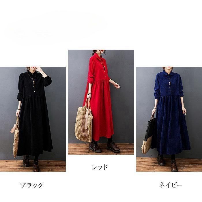 【最大2000円OFFクーポン有】ワンピース コーデュロイ レディース ロング 長袖 秋冬 マキシワンピース 折り襟 体型カバー ゆったり Aライン フレア 大きいサイズ 着痩せ 通勤 きれいめ