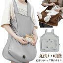 【GW限定15%OFFクーポン有】ペット用品 猫寝袋 抜き毛対策 ペットスリング 抱っこ用エプロン 抱っこ エプロン 猫エプロン 猫 ポケット 足出し 爪切り ...