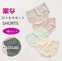 【最大2000円OFFクーポン有】ショーツ レディース 4枚セット 綿 クロッチ 大人 シンプル 可愛い パンティ 無地 下着 女子 楽ちん インナー パンツセ...