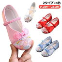【GW限定15%OFFクーポン有】草履 七五三 女の子 3歳 22センチ 子ども 花柄 刺繍 七五三 靴 キッズ 歩きやすい 痛くない 赤 ピンク 子供靴 歩き...