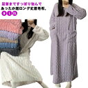 【GW限定15%OFFクーポン有】着る毛布 マキシ丈 超ロング丈 パジャマ あったかパジャマ ワンピース ルームウェア レディース ネグリジェ プルオーバー 冬...