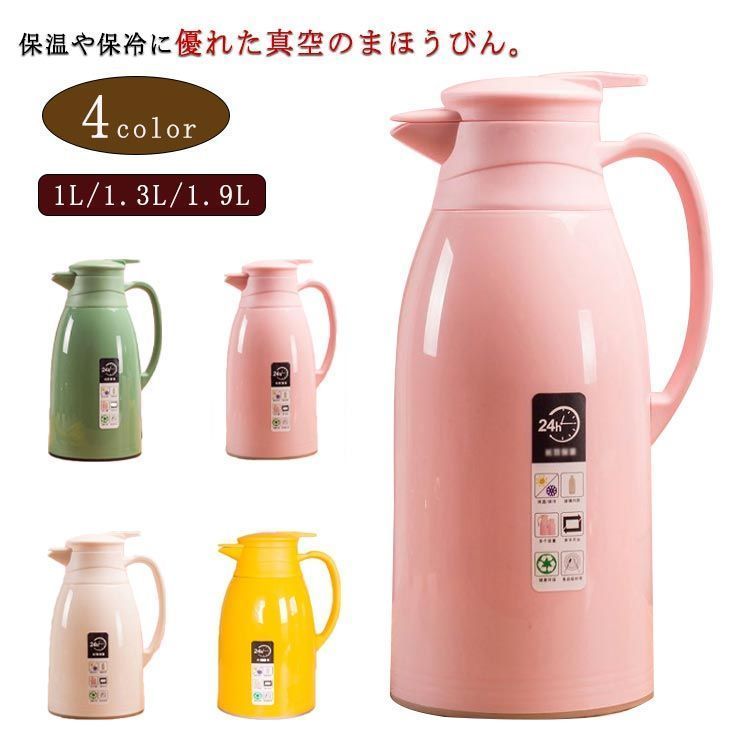 【最大21％OFF夏セールまとめクーポン有】ポット 真空断熱 1.9L 魔法瓶 まほうびん 卓上ポット おしゃれ 北欧 保温 保冷 大容量 1900ml 卓上魔法瓶 コーヒーポット 家庭用 テーブルポット おうち カフェ アウトドア キャンプ