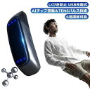 【最大2000円OFFクーポン有】いびき防止グッズ 睡眠 安眠 いびき対策 いびき軽減 鼻プラグ USB充電式 鼻呼吸促進 抗いびき 睡眠改善 AIチップ搭載 ...