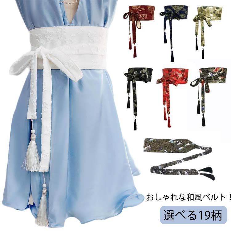 【最大2000円OFFクーポン有】ベルト レディース 帯 サッシュ コルセット チュニック サッシュベルト ハイウエスト 太ベルト ワンピース 和風ベルト 鶴柄 桜柄 和柄 着物 ウエストマーク フリンジタッセル おしゃれ