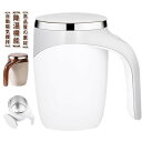 【GW限定15%OFFクーポン有】カップ ミキシング 400ml 自動 磁気撹拌 電動多機能 マグ コーヒー ステンレス 自動かき混ぜ 家庭 仕事 自動撹拌 ホ...