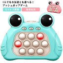 【GW限定15%OFFクーポン有】ゲーム機 電動 光る ポップバブル プッシュポップ かわいい 音楽付き 集中力アップ 赤ちゃん 知育玩具 子供 大人 プレゼン...
