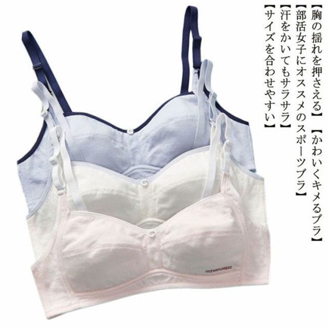 【最大15%OFFお買い物マラソン限定】ブラジャー 中学生 スポーツ ジュニア 小学生 下着 女子 ジュニア 女の子 白 キャミソール スポーツ 学生 スクールインナー スポブラ ジュニア ガールズ