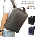 【最大2000円OFFクーポン有】リュック ビジネス メンズ バッグ 薄型 通勤 サック 3WAY バッグパック ブリーフケース スクエア型 おしゃれ 防水 大...