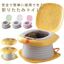 【最大2000円OFFクーポン有】トイレ キッズ 簡易 かわいい 子供用 おまる オマル 携帯 子ども用 折りたたみ 子供用便座 小型 コンパクト 折りたたみ便...