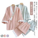 【最大17%OFFお買い物マラソン限定】パジャマ ガーゼ ねまき レディース ルームウェア 和風 甚平 浴衣 二重 前開き 五分袖 通気性 吸汗吸湿 綿 コット...