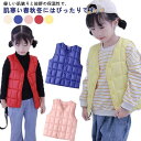 ベスト キッズ 中綿ベスト ダウン風ベスト ダウンベスト ジュニア 子供用 女の子 男の子 アウター Vネック 前開き ボタントップス カジュアル シンプル 無...