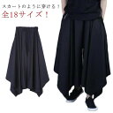 【最大15%OFFお買い物マラソン限定】パンツ 男女兼用 バギーパンツ メンズ レディース ウエストゴム ワイドパンツ ドレープスカート 袴パンツ モード 黒 ブラック メンズ キャロットスカート レディース サルエル ガウチョ プリーツ