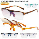 【最大15%OFFお買い物マラソン限定】老眼鏡 跳ね上げ 軽い ブルーライトカット PCメガネ シニアグラス 跳ね上げ PC眼鏡 3.0 2.0 1.5 男性 ...