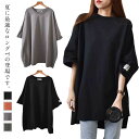 【P5倍&最大16%OFF】Tシャツ ビッグサイズ シンプル ゆったり 大きいサイズ 30代 春夏秋 ロング トップス カットソー おしゃれ チュニック 無地 プルオーバー 半袖 レディース 体型カバー ママ 母 20代