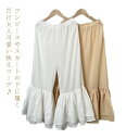 【GW限定15%OFFクーポン有】パンツ 裾フリル ペチパンツ レディース ペチコート レイヤード ボトムス インナー ワイド コットン インナーパンツ 重ね着...