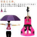 ¥最大21%OFFまとめクーポン有/傘ホルダー 釣り キャンプ 登山 ずれにくい ハンズフリー 農作業 雨傘 日傘 リュック 簡単装着 手ぶら傘ホルダー 両手 解放 かさぼうし かぶる傘 紫外線対策 晴雨兼用