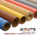 【最大15%OFFお買い物マラソン限定】レザー生地 貼る 補修シール 合皮 革 接着シール 無地 難燃 防水 柔らかめ レザー補修 車シート補修 ソファ補修 椅子 リメイクシート フェイクレザー 接着性抜群 家具 ソファ 車 シート