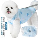 犬 服 クール ウェア 濡らす メッシュ 冷感 ひんやり 冷却 気化熱 犬服 夏服 小型犬 中型犬 タンクトップ ペットウェア 犬用 ベスト クールベスト 熱中症対策 暑さ対策 紫外線