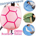【最大15%OFFお買い物マラソン限定】亀の甲羅パジャマ クッション ぬいぐるみ 着用可能 ブランケット抱き枕 着る ぬいぐるみ 座布団 人をダメにする 体にフィットするソファー 動物衣装 冬 彼女 恋人 誕生日