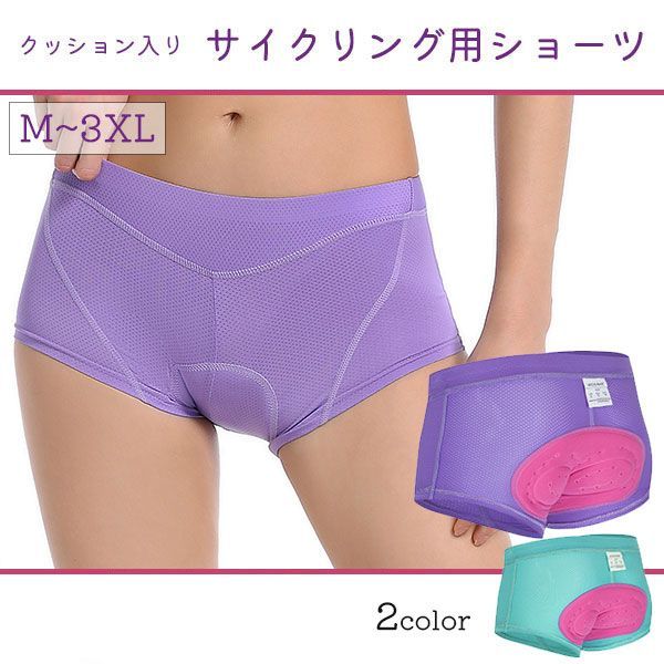 【最大21％OFF夏セールまとめクーポン有】レディースサイクルインナーパンツ 3D シリコン クッション付 サイクルパンツ レーサーパンツ 自転車 サイクリング ロードバイク