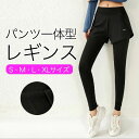 レギンス パンツ付き レディース ショート パンツ 一 体型 スパッツ スポーツウェア トレーニング ウォーキング ジョギング ランニング