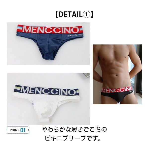 【最大15％OFFお買い物マラソン限定】ビキニブリーフ メンズ ライン ロゴ入り 速乾 ストレッチ カジュアル ブリーフ フルバック