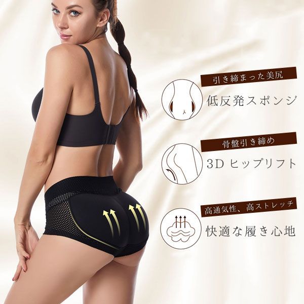 【最大2000円まとめクーポン利用可】ショーツ ヒップ お尻 パッド入り ガードル レディース ヒップアップ ヒップ盛りパンツ 美尻 補正ショーツ 補正下着 産後