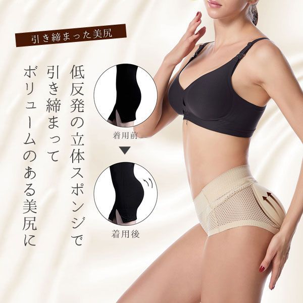 【最大2000円まとめクーポン利用可】ショーツ ヒップ お尻 パッド入り ガードル レディース ヒップアップ ヒップ盛りパンツ 美尻 補正ショーツ 補正下着 産後