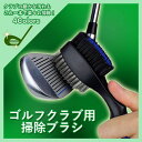 【最大2000円OFFクーポン有】ゴルフクラブ ブラシ クリーナー アイアン ウェッジ 溝クリーナー ゴルフ クリーニングツール メンテナンス(4)