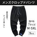 【最大2000円OFFクーポン有】パンツ スウェット ジャージ ジョガーパンツ スポーツパンツ メンズ 運動 スポーツウェア フィットネス トレーニング スポー...