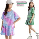 【最大2000円OFFクーポン有】スポーツウェア セットアップ 半袖Tシャツ スカート 子供服 女の子 2点セット 夏 上下セット ジャージ キッズ ダンス衣装...