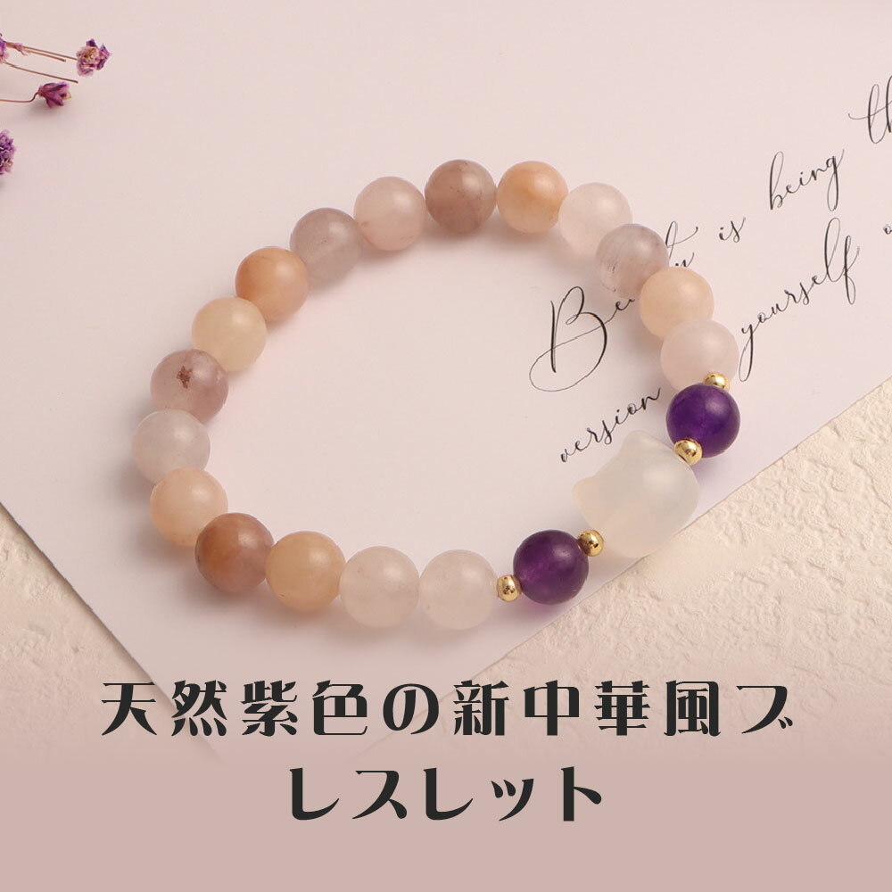 【最大2000円まとめクーポン利用可】[開運 金運 仕事運 ] 天然石 ブレスレット 8MM ストロベリークォーツ 天然石ブレスレットパワース トーンブレスレッ スアクセサリー