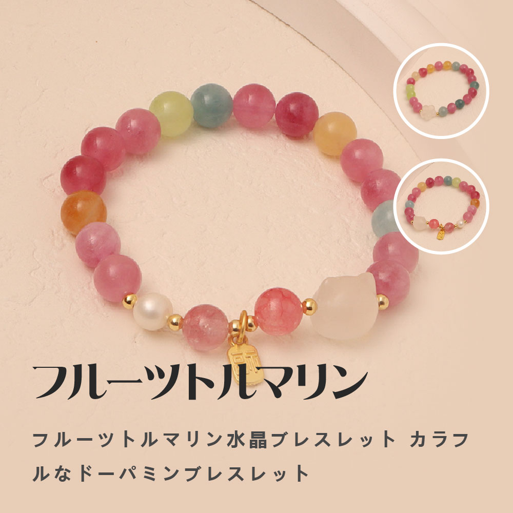 [開運 金運 仕事運 ] 天然石 ブレスレット 8MM ストロベリークォーツ 天然石ブレスレットパワース トーンブレスレッ スアクセサリー