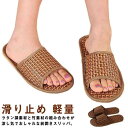 【最大2000円OFFクーポン有】スリッパ 室内 リネン ルームシューズ 竹スリッパ 涼しい レディース 蒸れない ベランダ 上履き 歩きやすい 洗える 自宅 ...