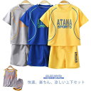 【最大2000円OFFクーポン有】Tシャツ メッシュ 半袖 キッズ ハーフパンツ 上下セット ジャージ 子供 吸汗速乾 涼しい セットアップ 男の子 女の子 ト...