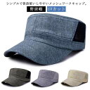 【最大2000円OFFクーポン有】帽子 野球帽 メンズ メッシュ ワークキャップ 春 レディース 紫外線対策 通気性 夏 スポーツ アウトドア 男女兼用 UVカ...
