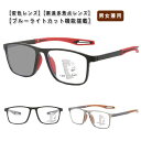 SS値引き&最大2000円まとめクーポン!老眼鏡 遠近両用 変色 累進多焦点レンズ シニアグラス サングラス ブルーライトカット PCメガネ 紫外線カット 変色...