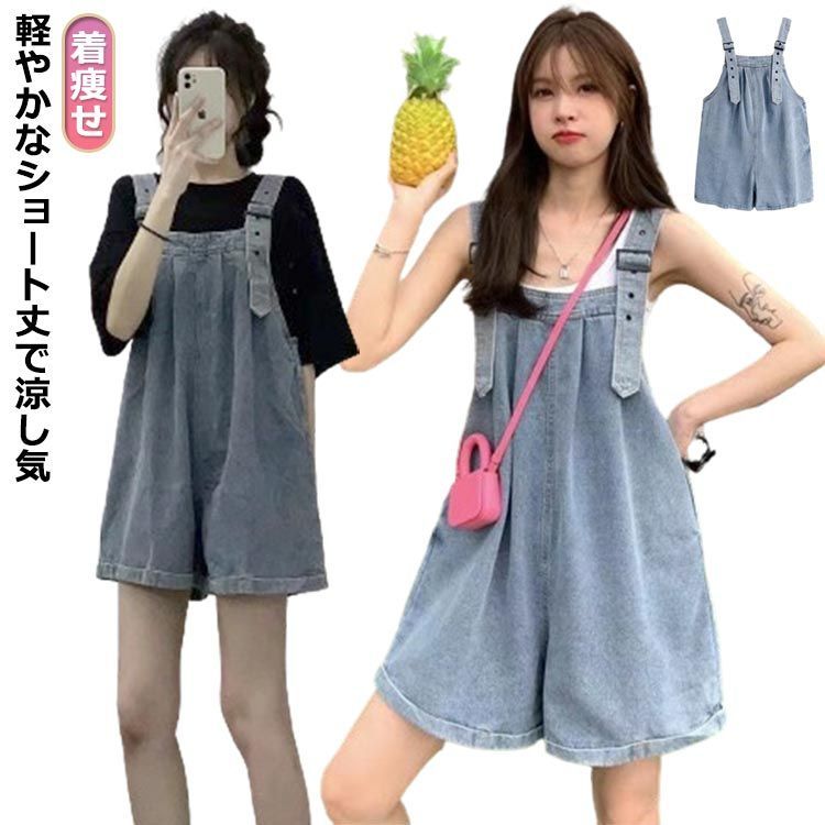 【最大2000円まとめクーポン利用可】デニムサロペット ワイドパンツ ショートパンツ ショート丈 五分丈 無地 薄手 綿 オールインワン レディース ワークパンツ ゆったり 体型カバー 着痩せ