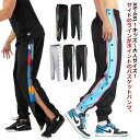 【最大2000円OFFクーポン有】バスケットボールパンツ ジュニア メンズ キッズ レディース ロングパンツ 春 夏 冬 サイドボタン 長ズボン サイドライン ...