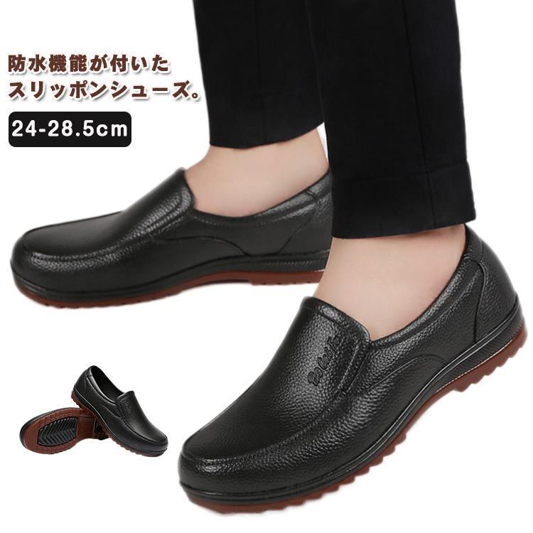【最大21％OFF夏セールまとめクーポン有】コックシューズ 黒 厨房シューズ 厨房靴 ブラック 黒 キッチンシューズ 調理場 滑りにくい 防汚 耐油 防水 大きい 男性 メンズ 女性 レディース 靴 シューズ 履き物 作業靴 業務用厨房用品