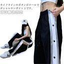 レディース バスケットボールパンツ キッズ ジュニア 大人 レディース バスパン バスケパンツ バスケットパンツ スナップボタン 裾ボタン サイドボタン サイド...