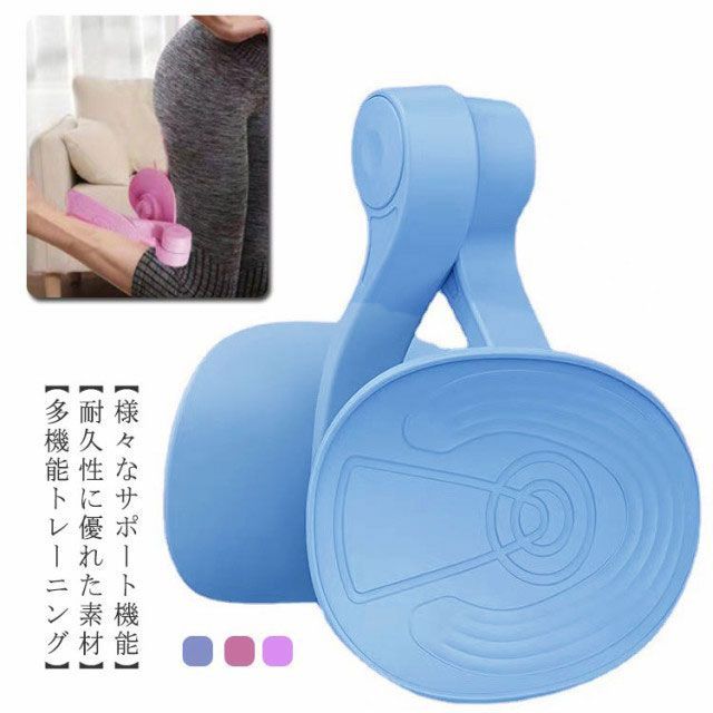 【最大21％OFF夏セールまとめクーポン有】トレーニング器具 内転筋シェイパー 美尻 骨盤底筋 ヒップトレーナー ヒップアップ もも裏筋 多機能運動クリップ 産後リハビリ 体形 姿勢改善 筋トレ ダイエット