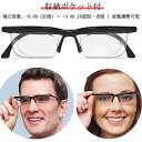 【GW限定15%OFFクーポン有】老眼鏡 度数調節 シニアグラス 近近視、遠視に対応 コンピューター 度数調節メガネ 度数調整 眼鏡 可変焦点 メガネ ブ