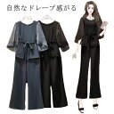 【GW限定15%OFFクーポン有】セットアップ パンツ スーツ パンツスーツ レディース フォーマル 黒 結婚式 入園式 卒園式