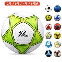 【最大17%OFFお買い物マラソン限定】サッカーボール 4号球 子供 キッズ 小学生 3号球 男の子 女の子 ジュニア サッカーボール 5号球
