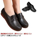 【P5倍UP&最大1000円OFFクーポン有】厨房シューズ 黒 軽量 耐油 滑りにくい 作業靴 防水 レディース 調理