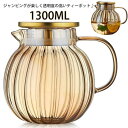 【最大2000円まとめクーポン利用可】ティーポット カボチャ 耐熱ガラス 1300ml 急須
