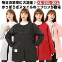 【最大15%OFFお買い物マラソン限定】割烹着 かっぽうぎ スモック エプロン 撥水 防水 ジップアップ 前開き ノーカラー ポケット付き 長袖 ショート丈 レディース メンズ 保育士 介護士 キッチン