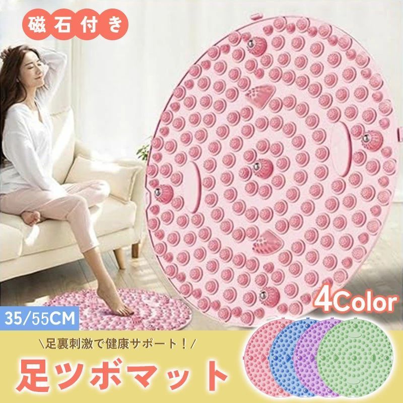 足ツボマット 足裏マッサージ マッサージマット 磁石療法 マグネット付き ツボ押し フットマッサージ 指圧ボード リラックス 55×55cm