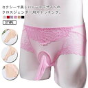 【最大21%OFF夏セールまとめクーポン有】レースショーツ メンズ ストッキング ゲイ クロスジェンダー 竿出し 男性用 女装用 6色セット